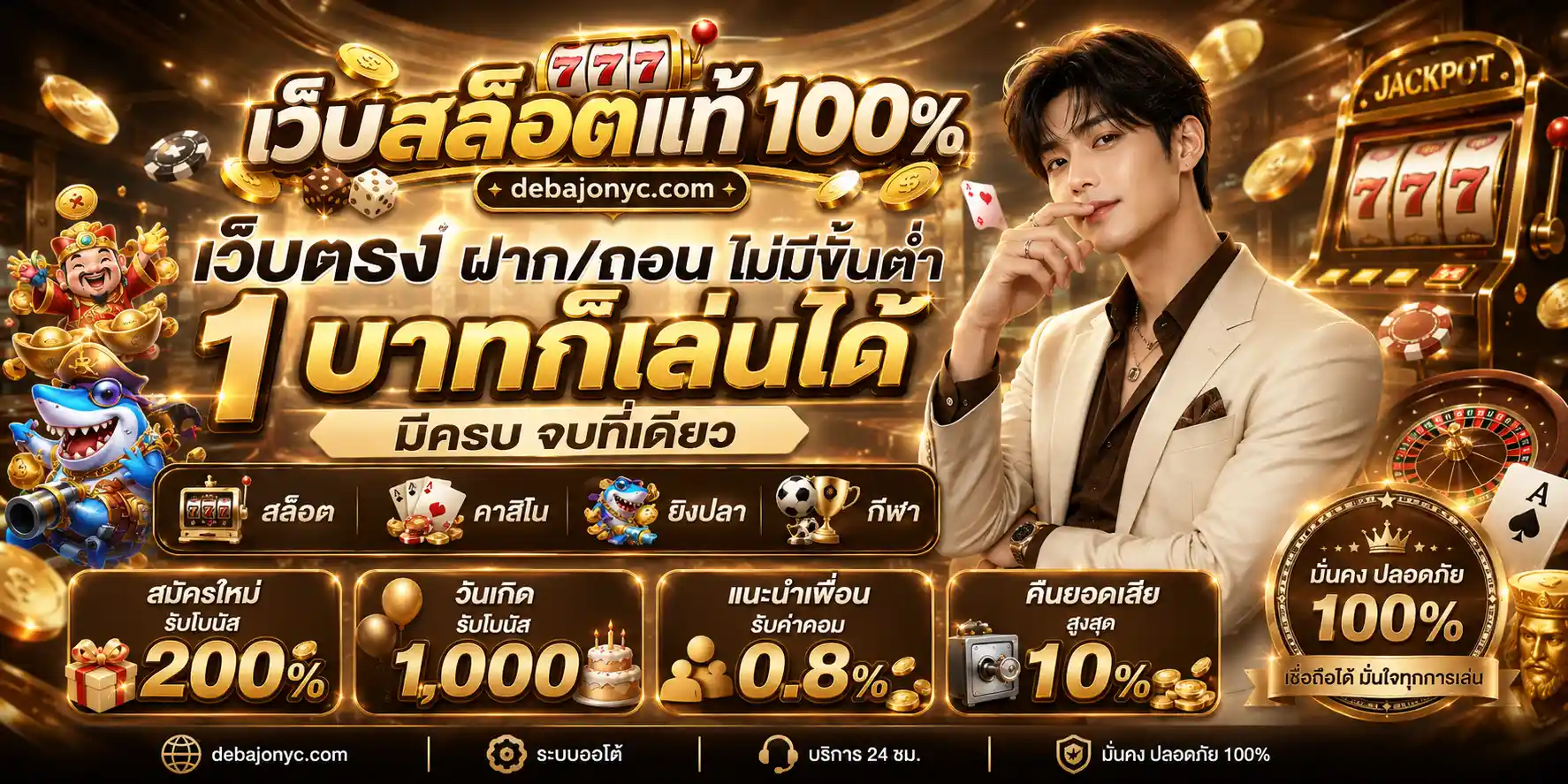 สล็อต เว็บ แท้