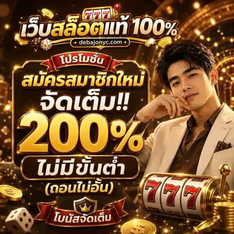 เว็บ พนัน ไม่ ผ่าน เอเย่นต์